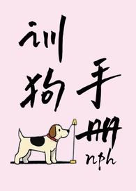 训狗手册必备